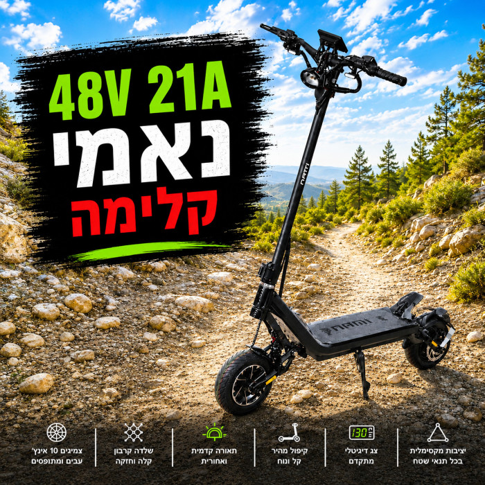 נאמי 48 כתום