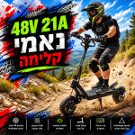 נאמי קלימה טורבו קרבון  48V 21H/ מנוע בקר 1200W בפיק טורבו/ מחיר לא סופי