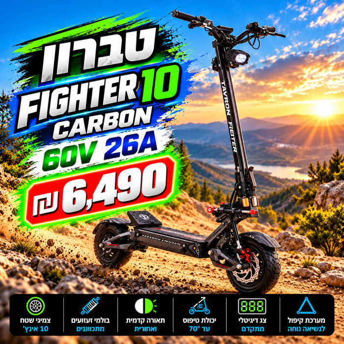 ⁦טברון פייטר קרבון 10 סוללה 60V 26A של חברת סמסונג העולמית.מנוע 1500W בפיק של חברת בוש הגרמנית/ מחיר לא סופי⁩ – תמונה ⁦3⁩