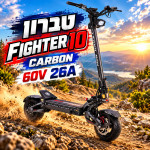 טברון פייטר קרבון 10 סוללה 60V 26A של חברת סמסונג העולמית.מנוע 1500W בפיק של חברת בוש הגרמנית/ מחיר לא סופי