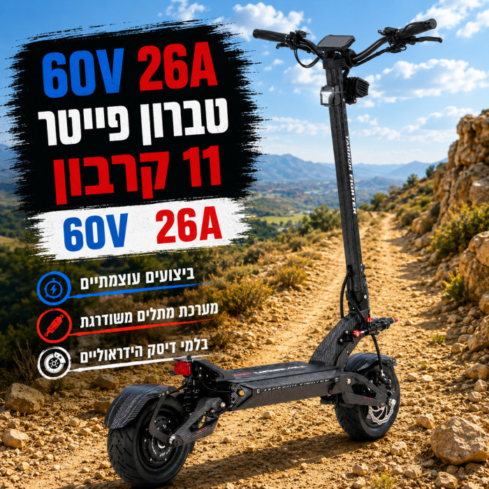 טברון 11 כתום
