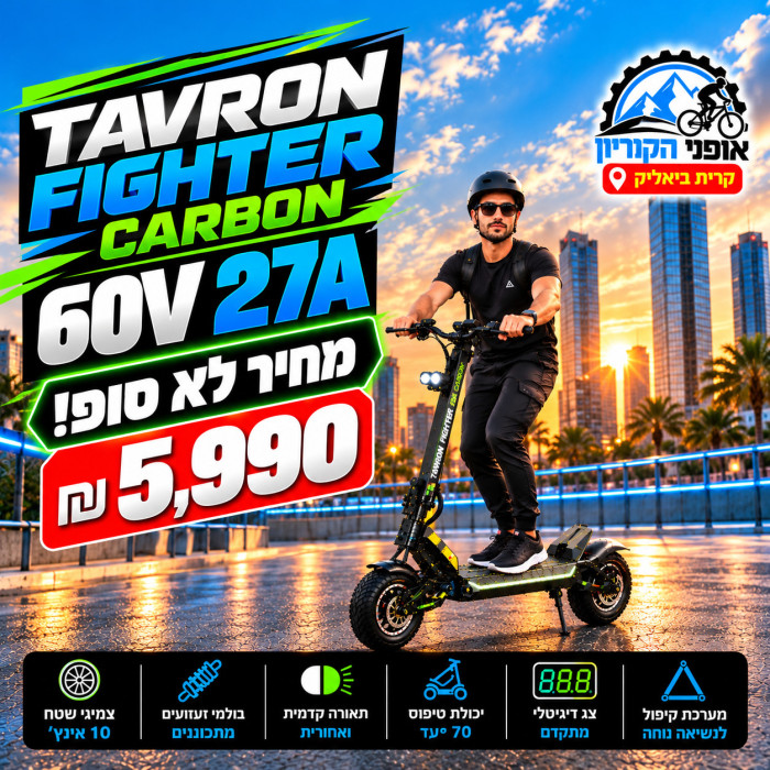 ⁦טברון פייטר קרבון סוללה 60V 27H של חברת סמסונג העולמית/ מנוע 1200W חברת בוש הגרמנית/ מחיר לא סופי⁩ – תמונה ⁦4⁩