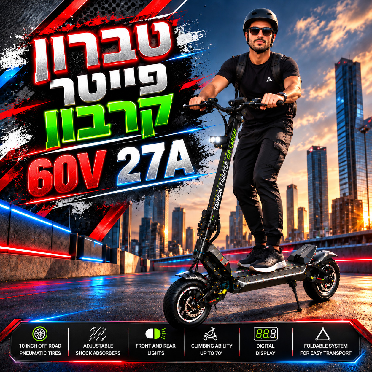 טברון מיני 60 צהוב טברון פייטר קרבון סוללה 60V 27H של חברת סמסונג העולמית/ מנוע 1200W חברת בוש הגרמנית/ מחיר לא סופי – תמונה 1