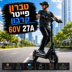 ⁦טברון פייטר קרבון סוללה 60V 27H של חברת סמסונג העולמית/ מנוע 1200W חברת בוש הגרמנית/ מחיר לא סופי⁩ – תמונה ⁦2⁩