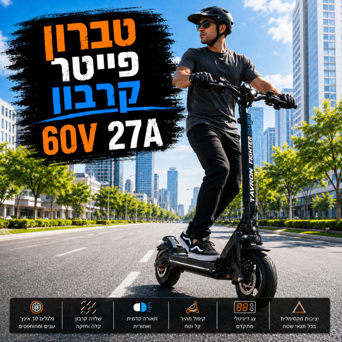 ⁦טברון פייטר קרבון סוללה 60V 27H של חברת סמסונג העולמית/ מנוע 1200W חברת בוש הגרמנית/ מחיר לא סופי⁩ – תמונה ⁦2⁩