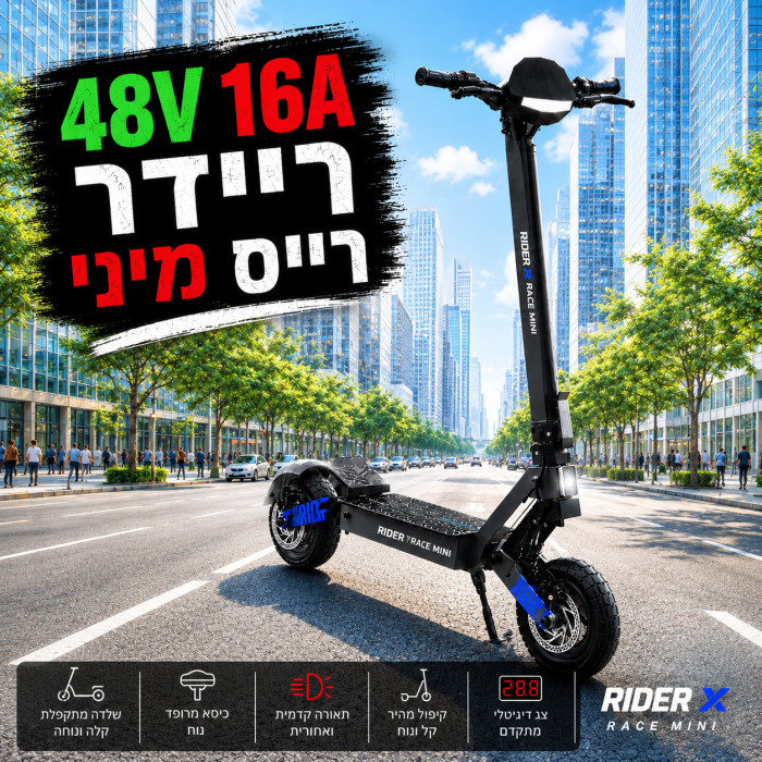 מיני 16 כתום