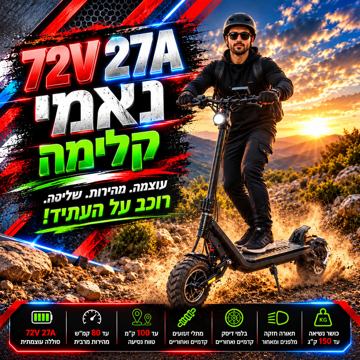 נאמי 72 צהוב נאמי קלימה טורבו - 72V 26A - מנוע 2000W/ מחיר לא סופי – תמונה 1