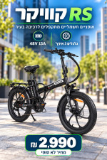 ⁦קוויקר RS/ סוללה 48V 13A/ מעצורי דיסק/ צג דיגיטלי צבעוני/ מחיר לא סופי⁩ – תמונה ⁦2⁩