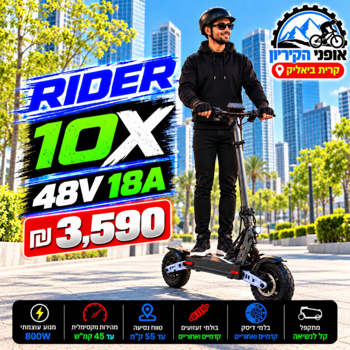 ⁦ריידר  10X/ סוללה 48V 18H מנוע 800W/מעצורי דיסק איכותיים⁩ – תמונה ⁦4⁩
