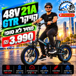 קוויקר GTR / מנוע 750W/ סוללה 48V 21A/ מחיר לא סופי