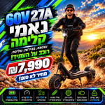 נאמי קלימה טורבו- מנוע חזק- סוללה 60V 26A- מעצורי דיסק שמן